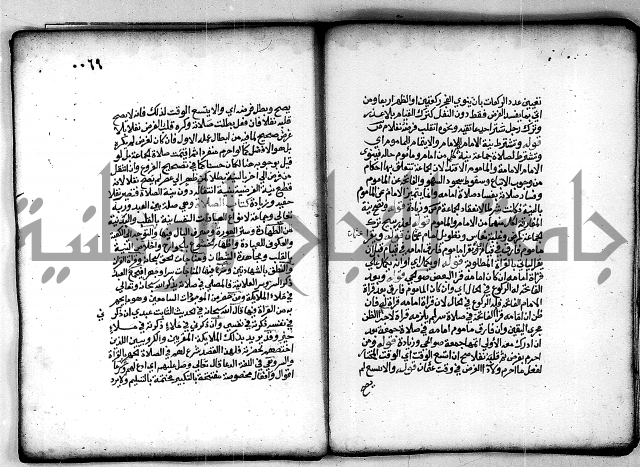 فقة من مخطوطات مسجد الحاج نمر النابلسي 