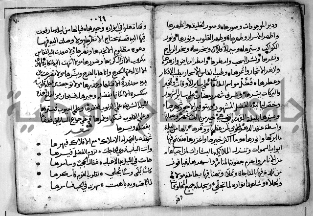 الروض الفائق في المواعظ والرقائق - خطب - احاديث - قصائد  - حكايات الصالحين 