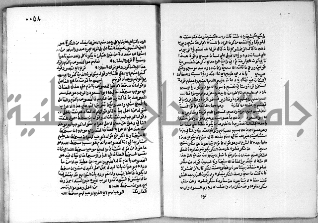 حاشية الجمل على الجلالين 