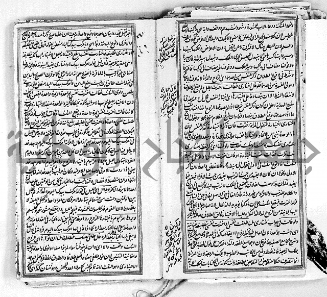 درر الحكام في شرح غرر الاحكام 