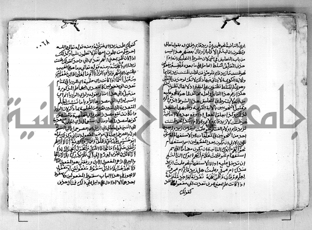 كتاب شرح الألفية للعلامة بن عقيل