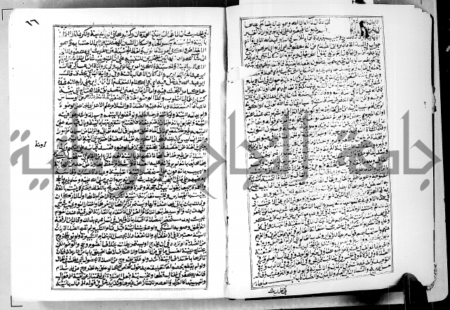 ارشاد الساوي لشرح صحيح البخاري الجزء الثالث من الثاني - شرح الجامع الصحيح 