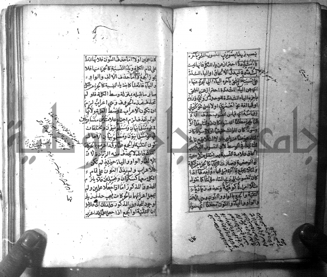 شرح الشافية 