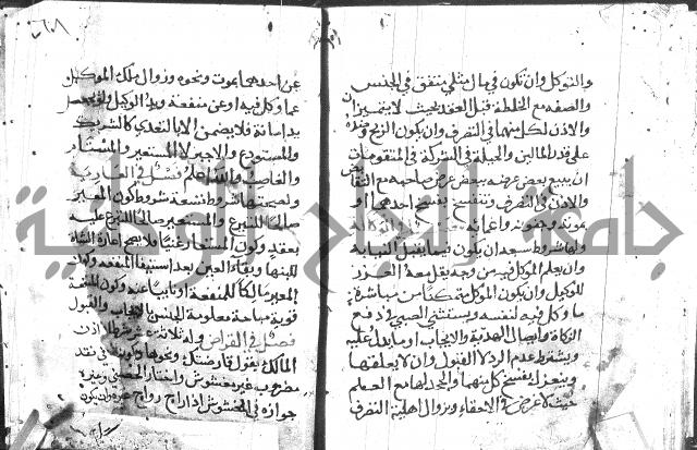 تقريب الفوائد للشيخ علوان