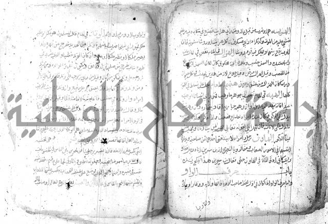 كتاب في تفسير الاحلام