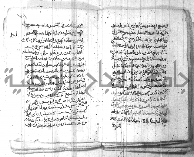 شرح حكم العارف ابي مدين  