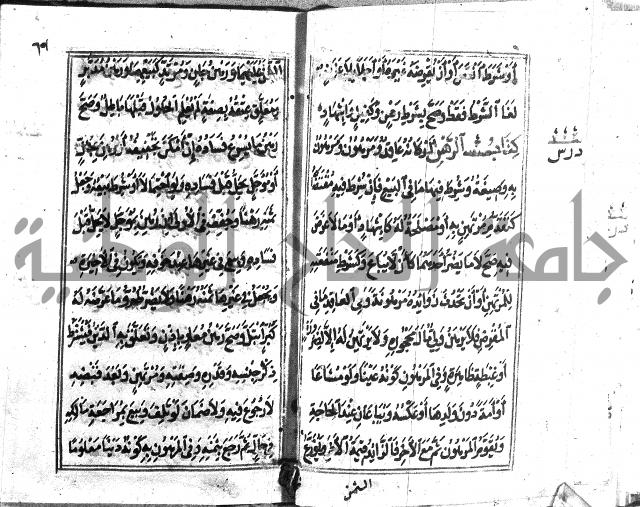 متن منهج الطلاب للانصاري