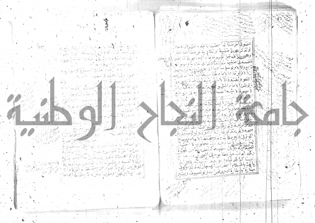 شرح تنوير الابصار 1