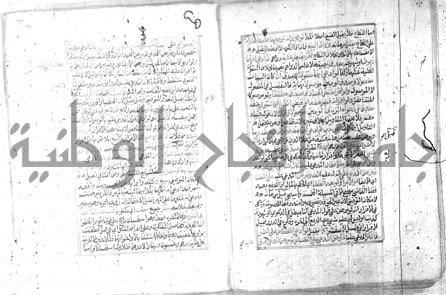 شرح تنوير الابصار2