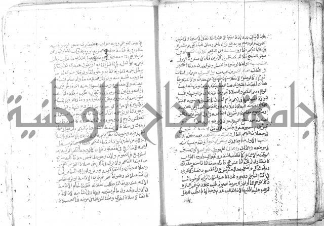 شرح العنايه ج1 