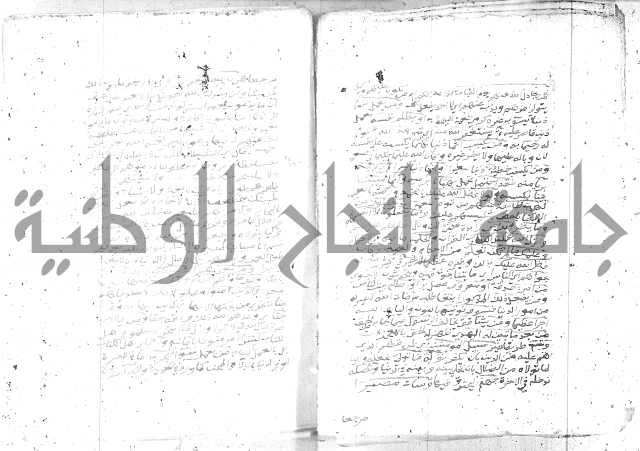 تفسير الجلالين 