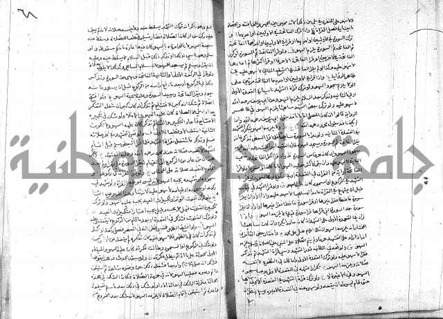 خزانة المفتين ج1 