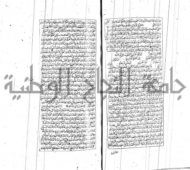 الشفا بتعريف حقوق المصطفى للقافي عياض