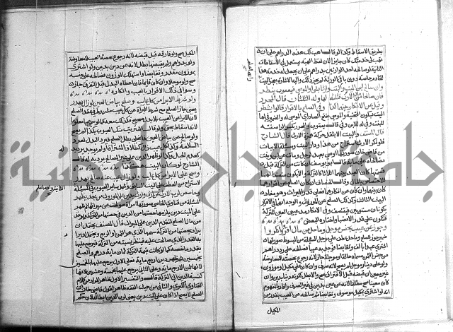 كتاب في الفقة 