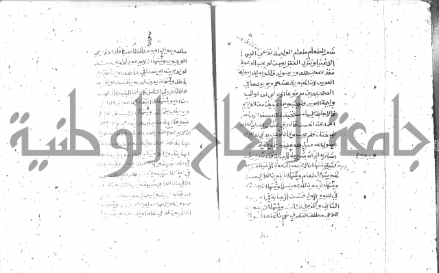 شرح الغاية 2 