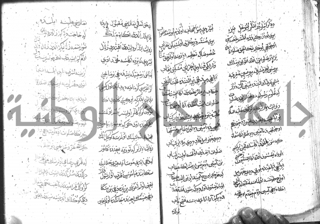 كتاب المحمديه الشريعية