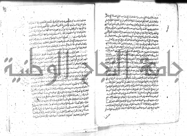 كتاب المنهاج