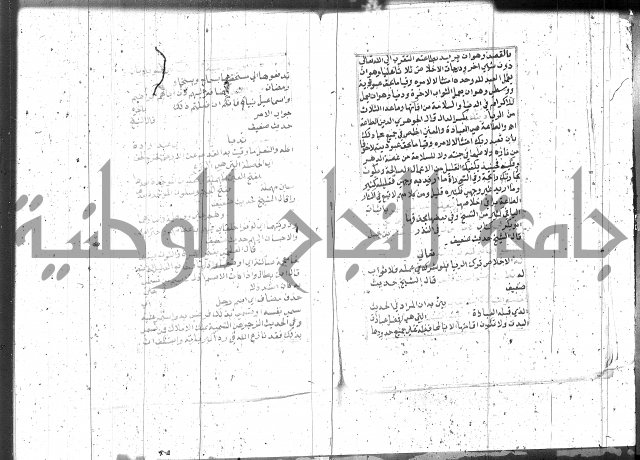 السراج المنير 1 