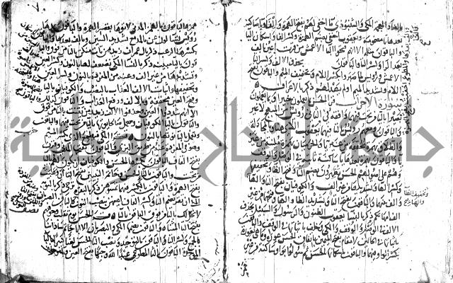 مصطلح الاشارات لابن الفاصح