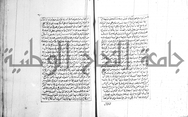 فتاوي قافي خان 2+3