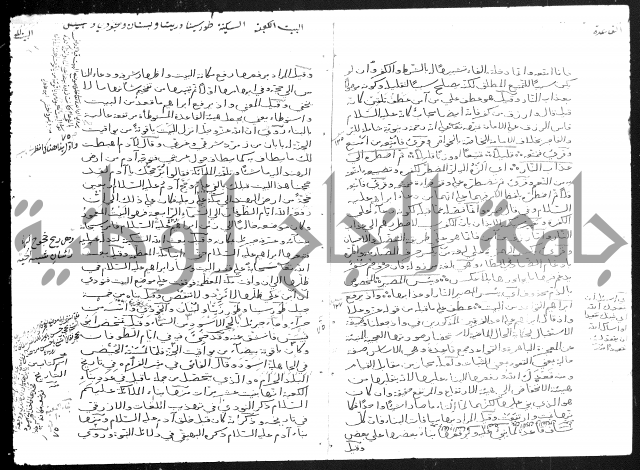 تفسير أبي السعود المسمى إرشاد العقل السليم إلى مزايا القرآن الكريم