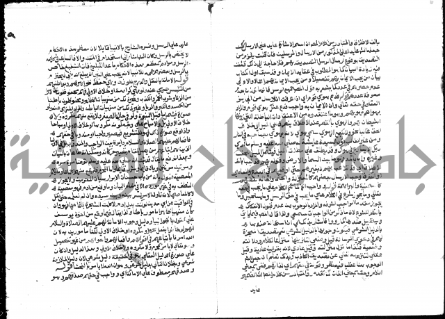 تحفة المريد على جوهرة التوحيد 