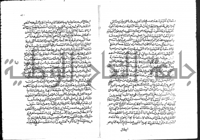 حواشي على عصام الاستعارات