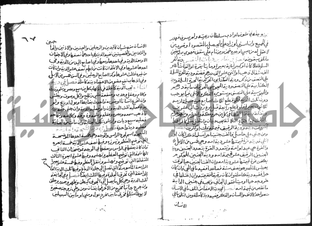 دليل الطالب لنيل المطالب