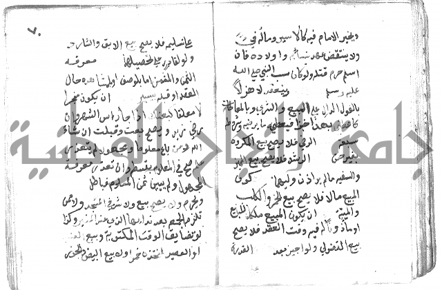 دليل الطالب لنيل المطالب