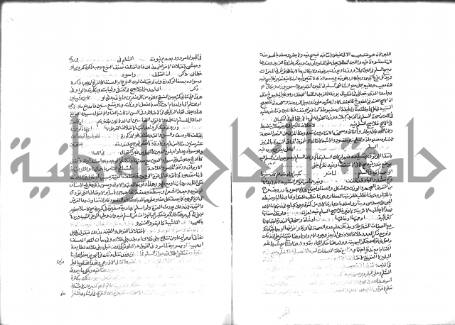 شرح الرملي 2