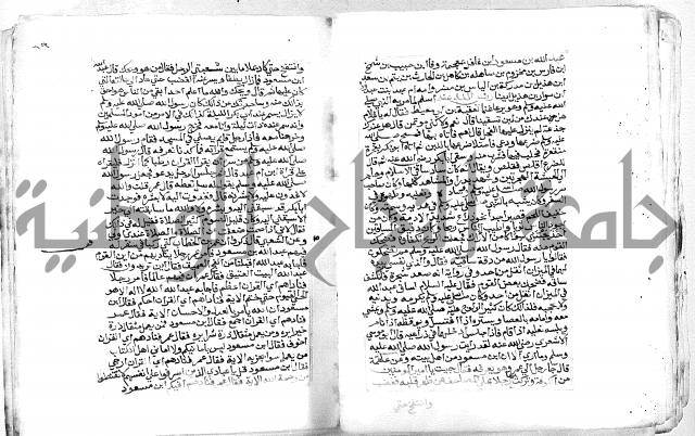 الفتوحات الالاهية