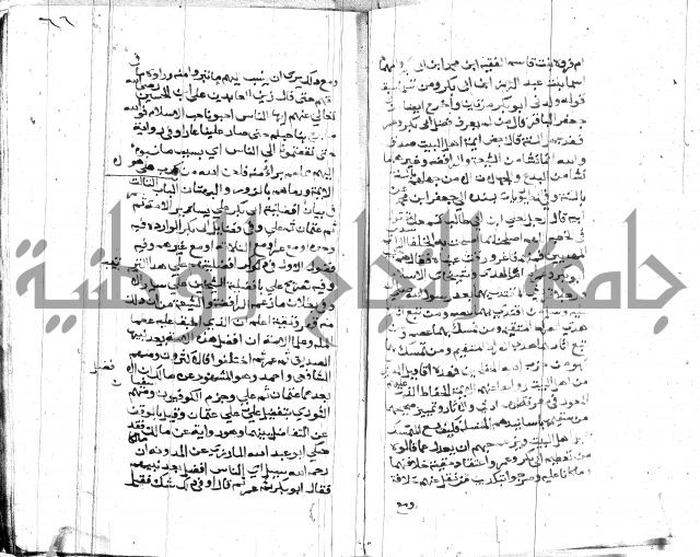 الصواعق المحرقة 