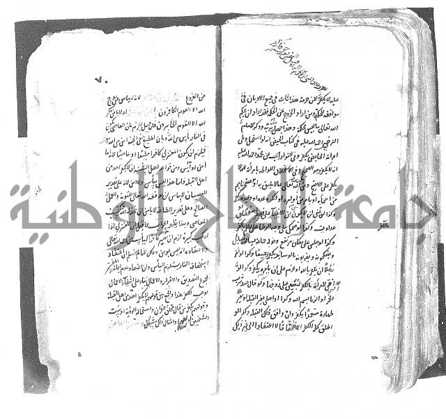 شرح العقايد الشيخ 