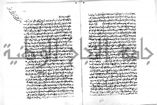 حاشية ابراهيم الباجوري