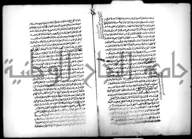 كتاب الحيوان