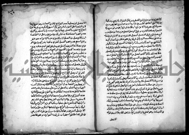 مجهول فتاوى