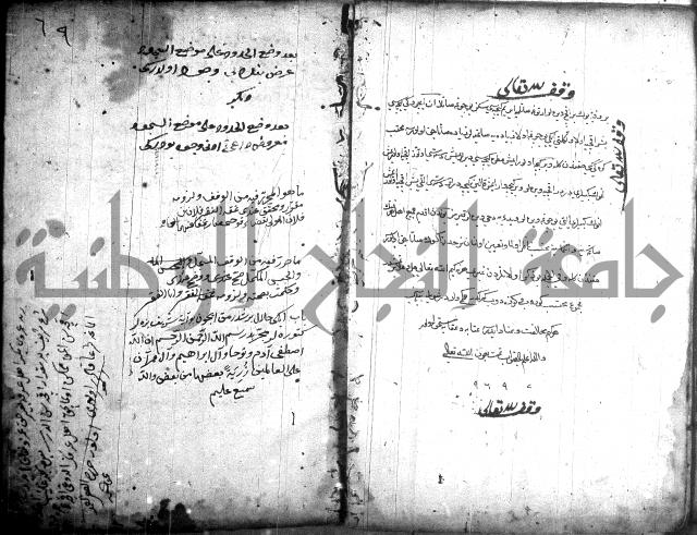 قانون نامة عثماني 