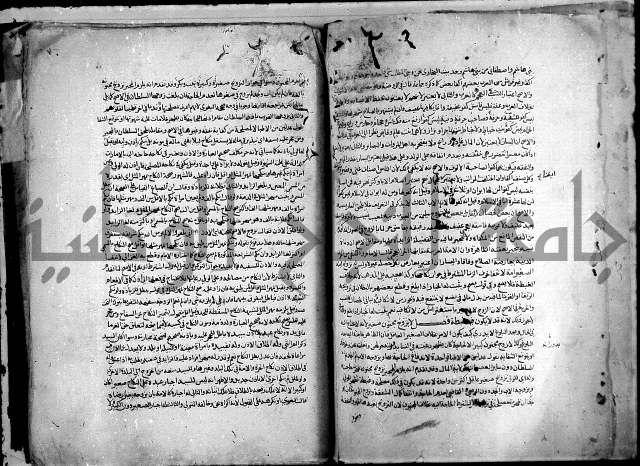 نهاية المحتاج الى شرح النهاج 2