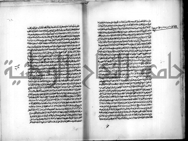 نهاية المحتاج الى شرح المنهاج 1