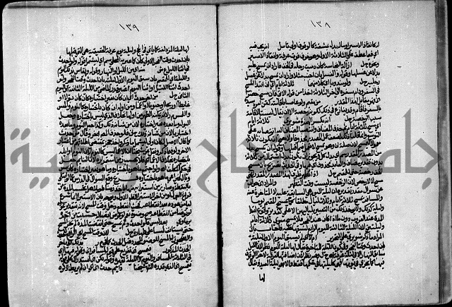 الجزء الاول من حاشية العالم للشيخ سليمان البجيرمي