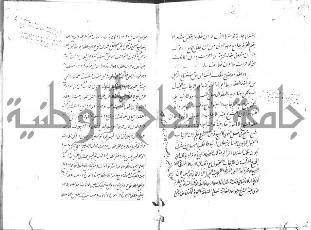 مختصر شرح الوقاية 