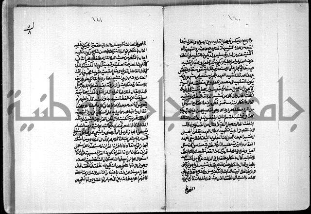 الصبان وقف لابراهيم القمحاوي