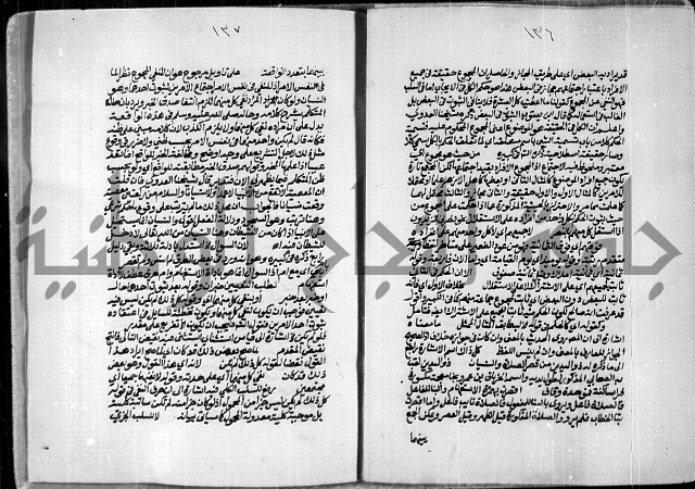 حاشية الصبان وقف للشيخ ابراهيم القمحاوي