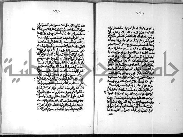 شرح السنوسي 