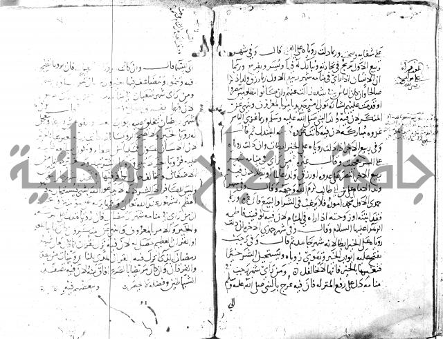 الحكم والغايات في تفسير المنامات