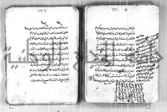 فتح القريب المجيب بشرح الفاظ التقريب