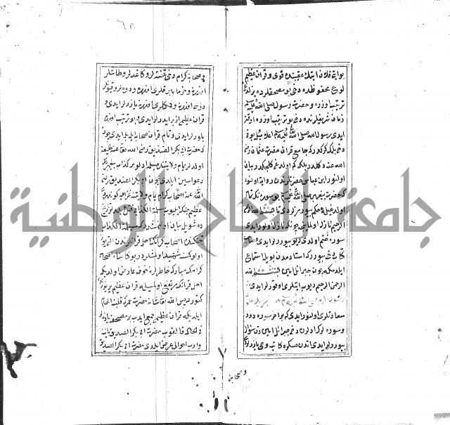 كزيدة من علم تجويد 