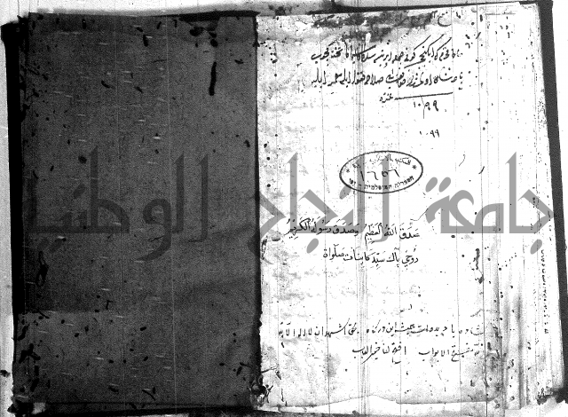 منية المصلي