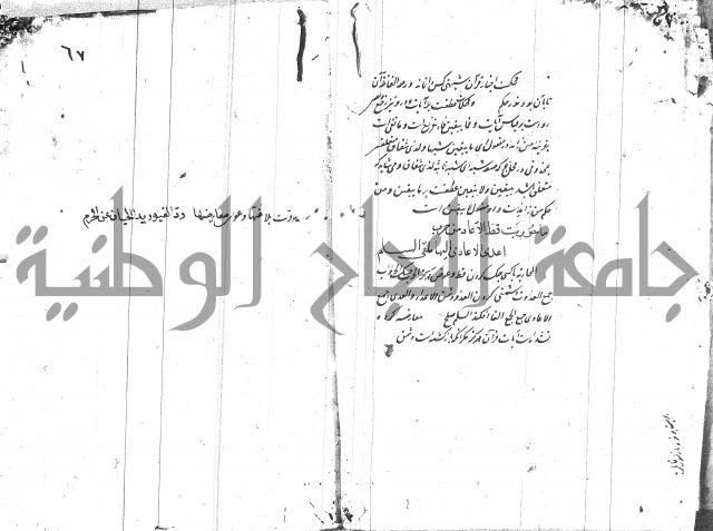 شرح البردة بالتركية