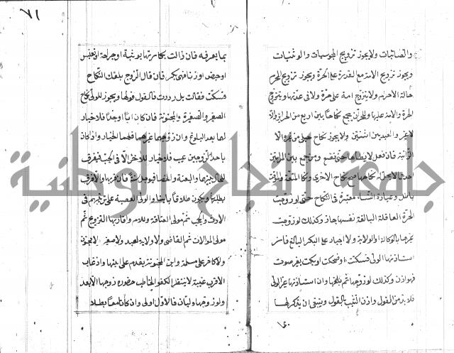 المختار للفتوى 